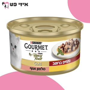 גורמה פנסי פיסט נתחי סלמון ועוף ברוטב 85 גרם Fancy Feast