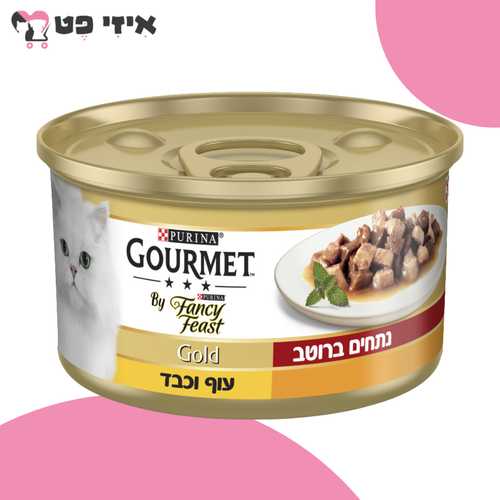 גורמה פנסי פיסט נתחי עוף וכבד ברוטב 85 גרם Fancy Feast