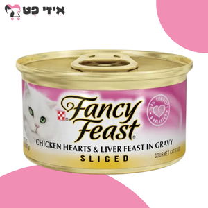 שימור פנסי פיסט נתחי לבבות עוף וכבד 85 גרם Fancy Feast