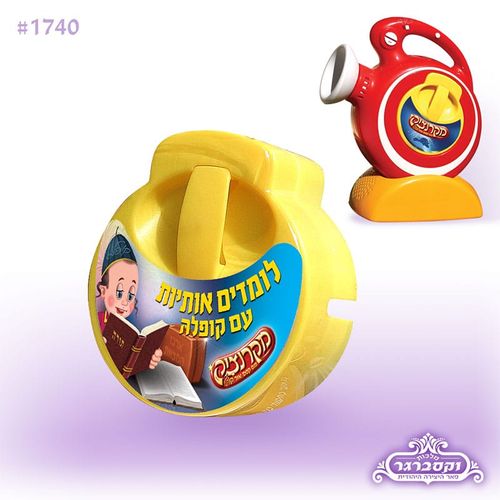 דיסק למקרנצ'יק - לומדים אותיות עם קופלה