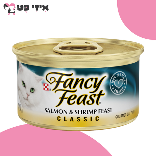 שימור פנסי פיסט פטה סלמון ושרימפס 85 גרם Fancy Feast
