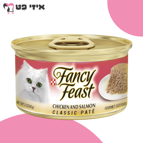 שימור פנסי פיסט פטה עוף וסלמון משלים 85 גרם Fancy Feast