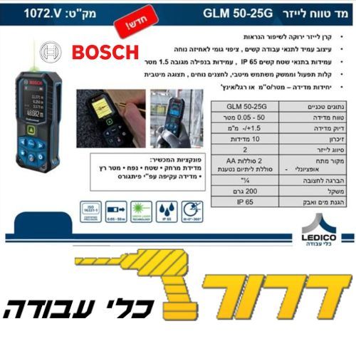 GLM 50-25G