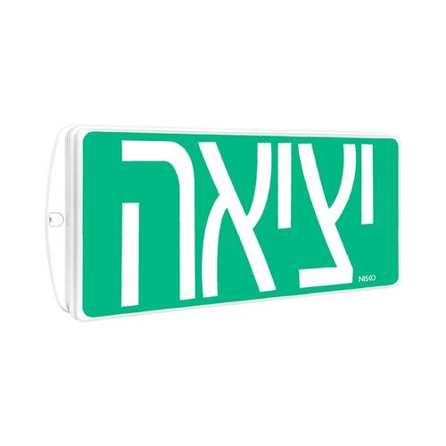  שלט יציאה ASTRA IP65 