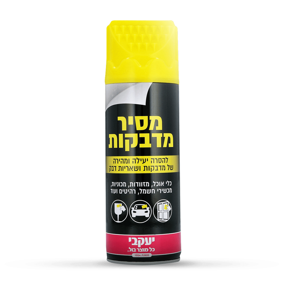 ספריי להסרת מדבקות 
