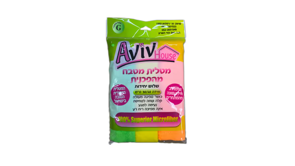 מטליות מיקרופייבר למטבח 30X40.