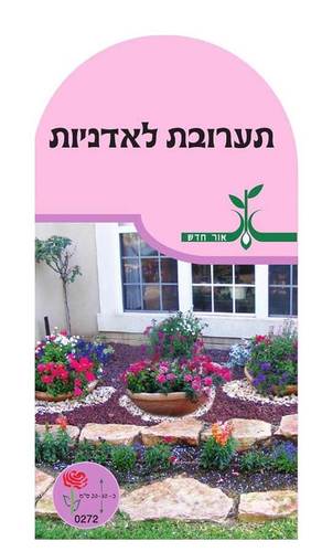 זרעי פרחים – תערובת לאדניות