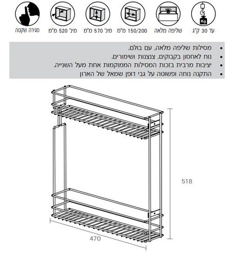 עגלה צד שמאל 2 קומות טריקה שקטה ליח’ 200/150 מ”מ, דגם 720SX כרום ניקל