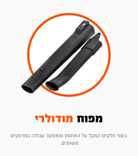 מפוח עלים נטען מקצועי 18V גוף בלבד 102800-002