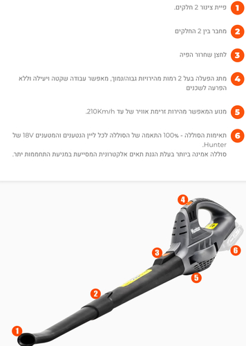 מפוח עלים נטען מקצועי 18V גוף בלבד 102800-002