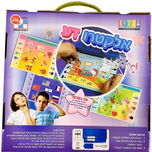 אלקטרו דע: משחק אלקטרוני להעשרת ובחינת ידע אישי לגילאי 4-7