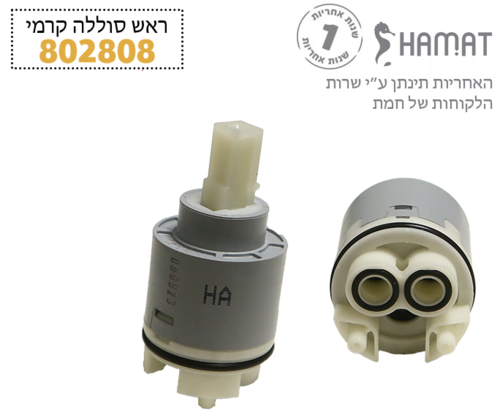 802808 קרטושה מנגנון ראש חמת