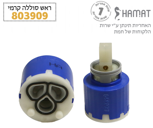 803909 קרטושה מנגנון ראש חמת