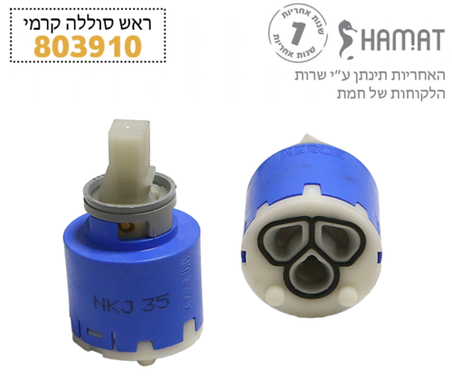 803910 קרטושה מנגנון ראש חמת