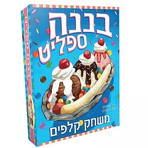 בננה ספליט