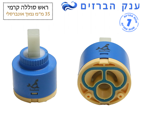קרטושה 35 מ