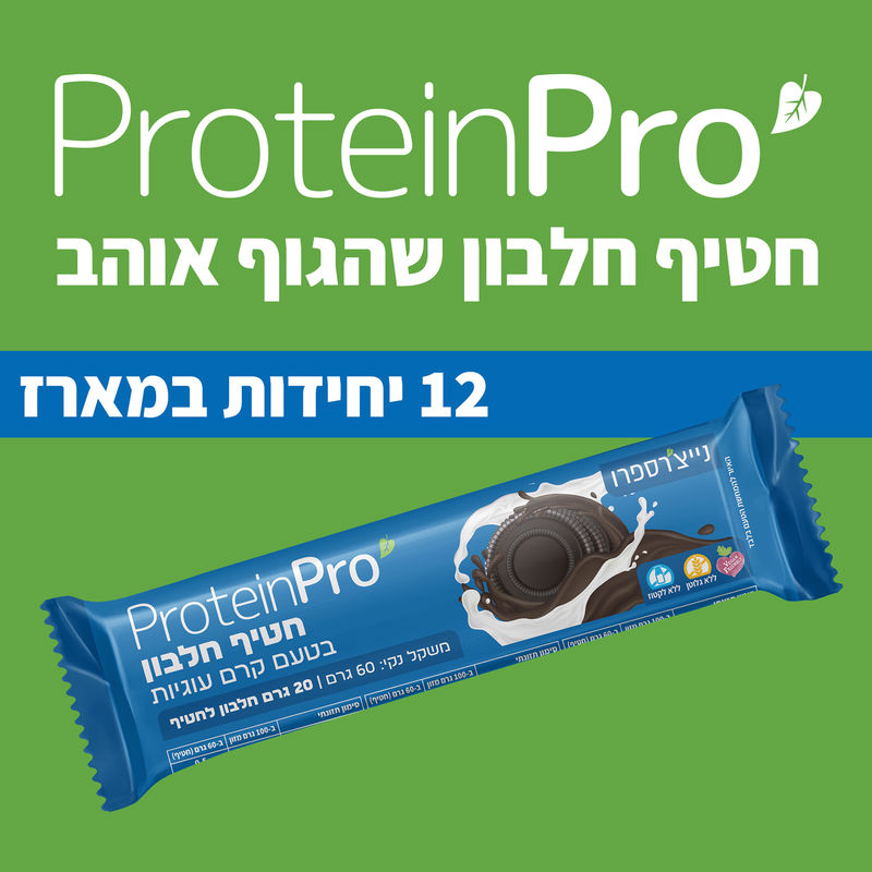 מבצע קרטון (12 יח
