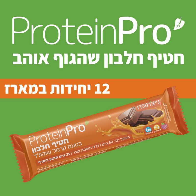 מבצע קרטון (12 יח
