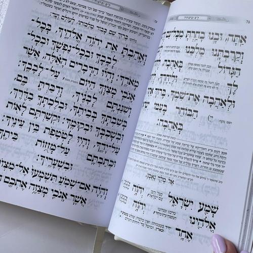 סידור מעור אמיתי - דגם יהלום