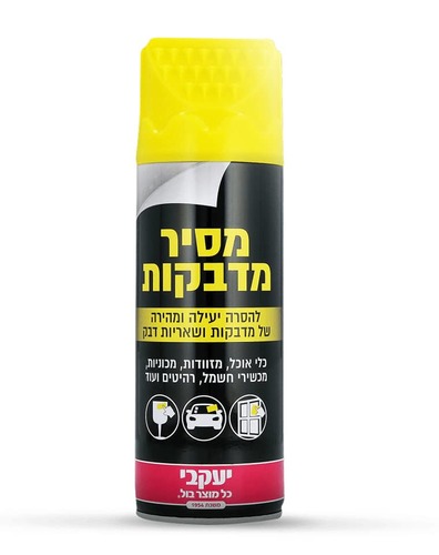 ספריי להסרת מדבקות תוצרת יעקבי 