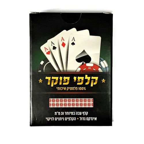 קלפי פוקר 0.31 מ