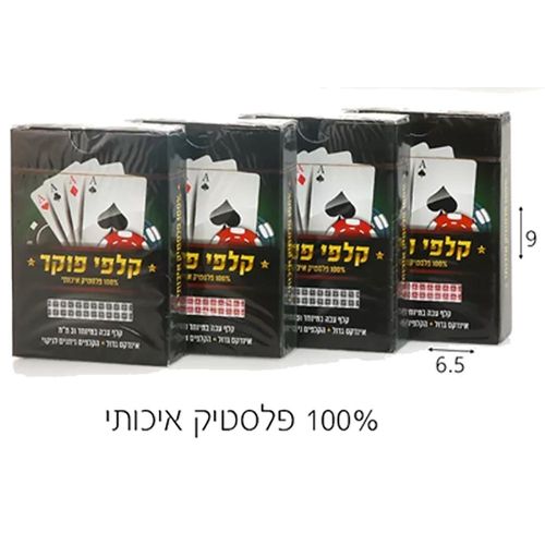 קלפי פוקר 0.31 מ