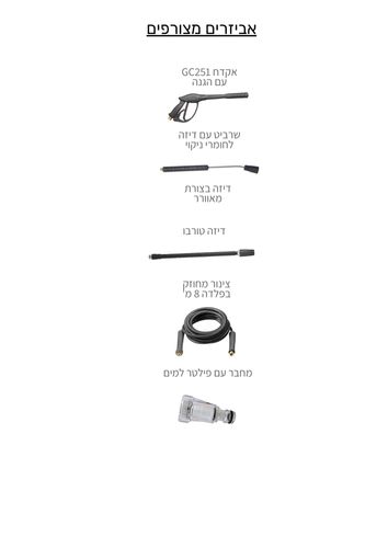 מכונת שטיפה חשמלית גרניק K 200 קומט 200 באר 720 לש 4300W