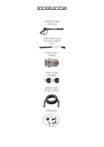 מכונת שטיפה חשמלית גרניק K 250 Static קומט 170 בר 900 ל5KV