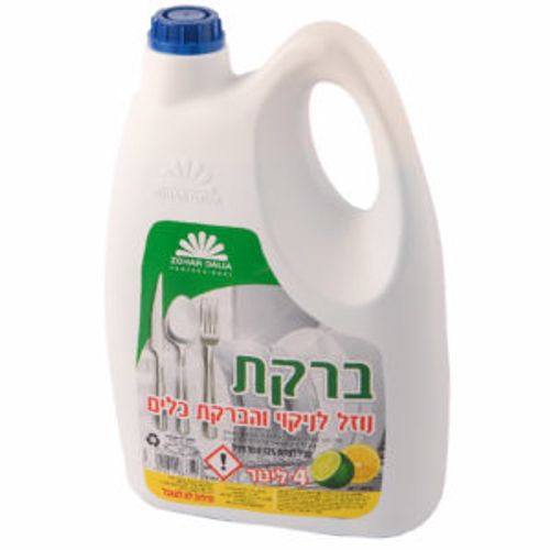 חומרי ניקוי בסיטונאות