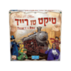 טיקט טו רייד ארצות הברית
