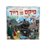 טיקט טו רייד אירופה משחק קופסה אסטרטגי לבניית מסילות רכבת