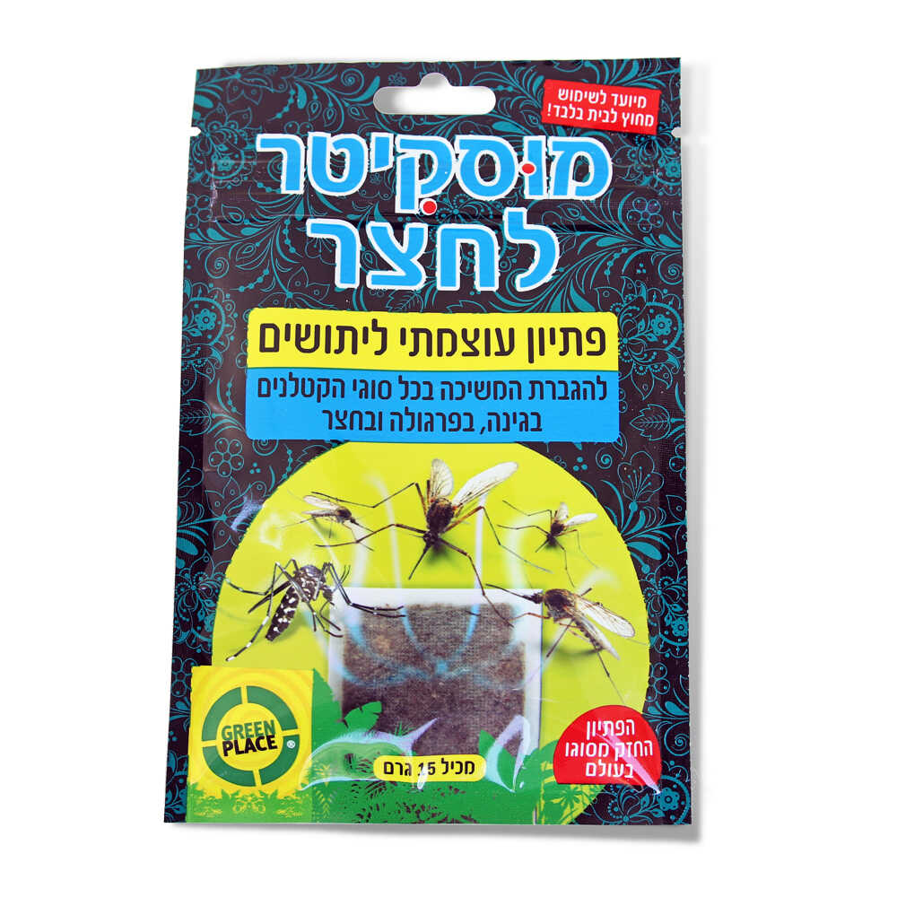 מוסקיטר לחצר - פיתיון יתושים לחרקן המקצועי