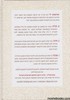 וארשתיך לי