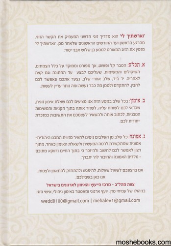 וארשתיך לי