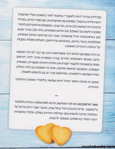 פעמיים באהבה