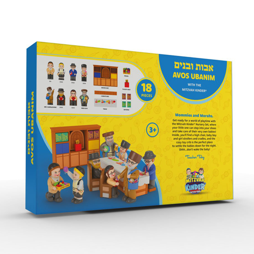 סט אבות ובנים