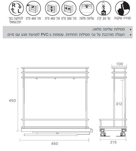 עגלה נשלפת דו קומתית, דגם 840