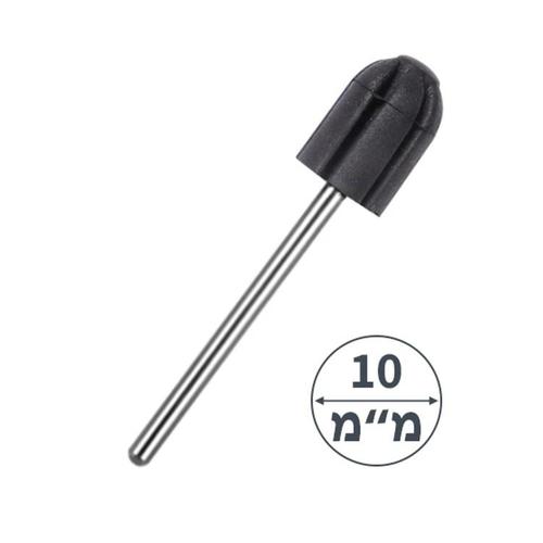 ראש מנדרל גומי לפדיקור 10 מ