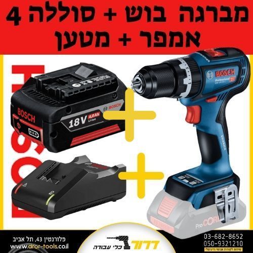  מברגה / מקדחה רוטטת נטענת GSB 18V-90C BOSCH + סוללה 4Ah + מטען