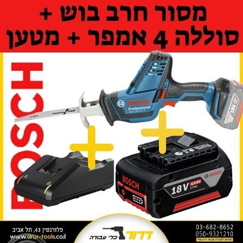 מסור חרב נטען קומפקטי BOSCH GSA 18 V-Li C + סוללה 4 אמפר + מטען