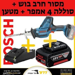 מסור חרב נטען קומפקטי BOSCH GSA 18 V-Li C + סוללה 4 אמפר + מטען