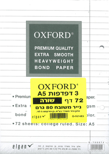 מארז 3 דפדפות/שורה/ A5 אוקספורד