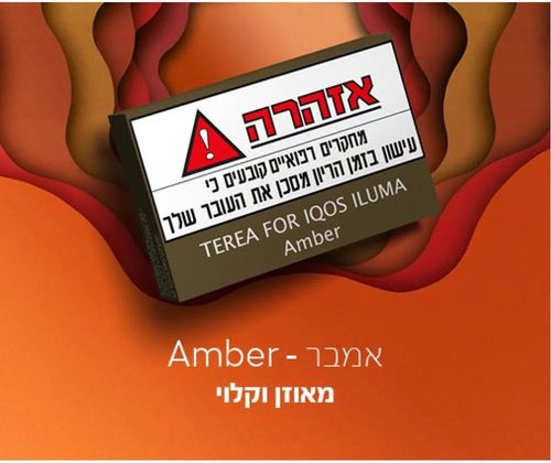 אייקוס טריאה אמבר TEREA Amber