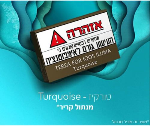 אייקוס טריאה טורקיז TEREA Turquoise