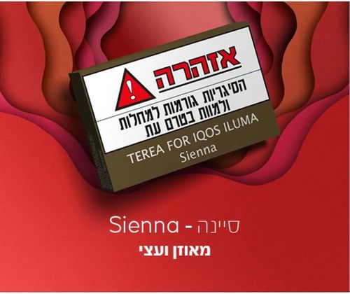 אייקוס טריאה סיינה TEREA Sienna