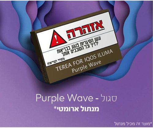 אייקוס טריאה פרפל TEREA Purple Wave