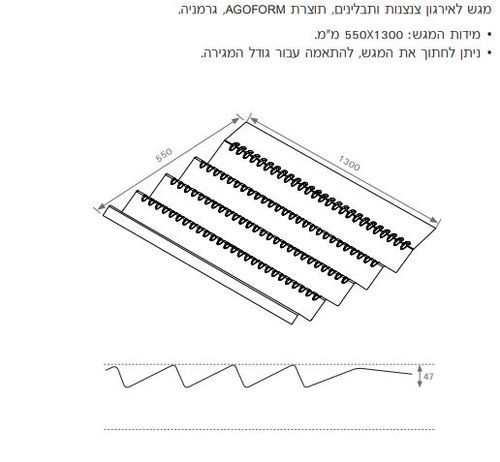 מגש לסידור תבלינים, דגם SALSA SJ550 לבן מט
