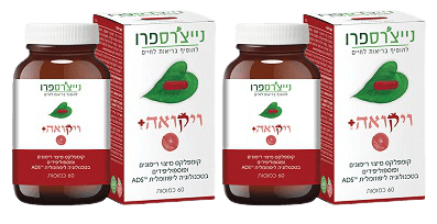 מבצע זוג | ויקואה פלוס | תמצית רימונים ופוספוליפידים | 120 כמוסות סהכ | נייצ