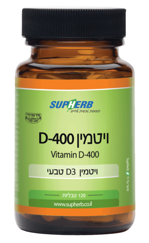 ויטמין D3-400 | מכיל 120 טבליות | 400 יח