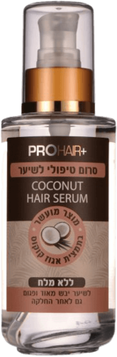 סרום טיפולי | לשיער קוקוס | ללא מלחים | 125 מ